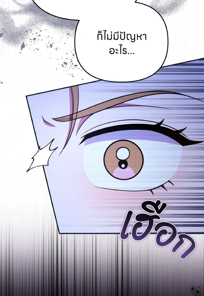 ข้าเนี่ยนะเป็นพระสนม ตอนที่ 125 หลอกกันไปกันมา รูปที่ 91