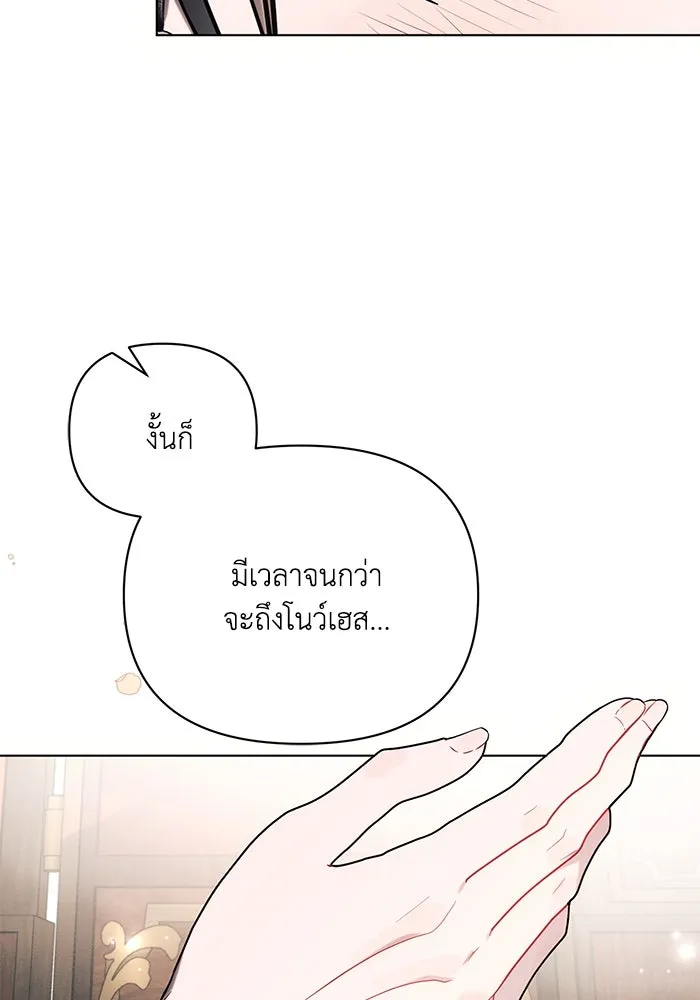 แอชสตาร์ต ตอนที่ 85 รูปที่ 151