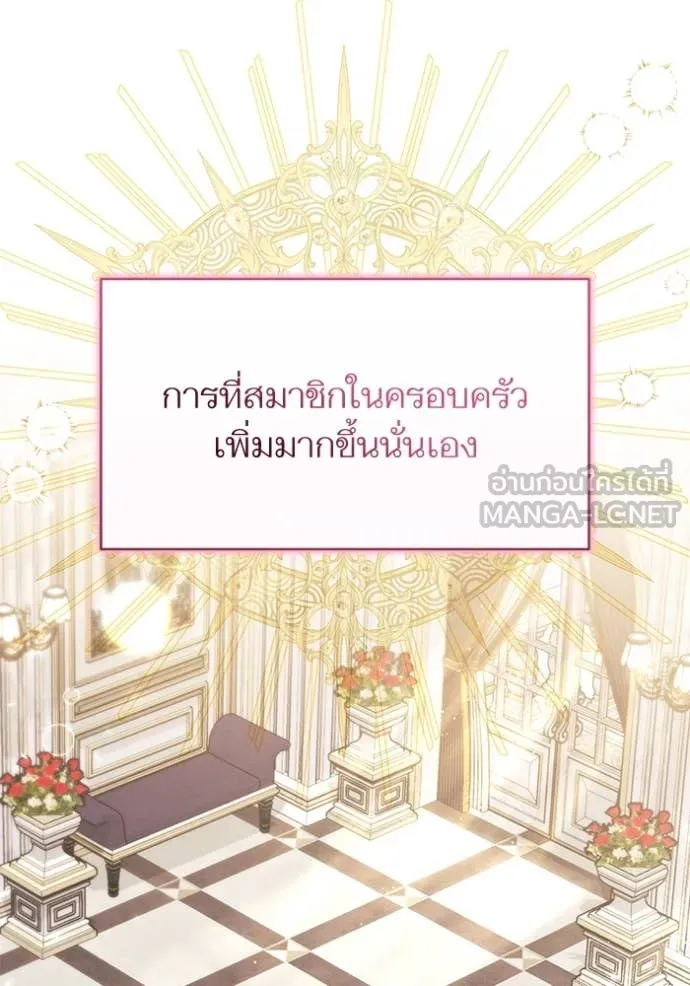 แด่ตัวละครโปรด ตอนที่ 114 รูปที่ 53