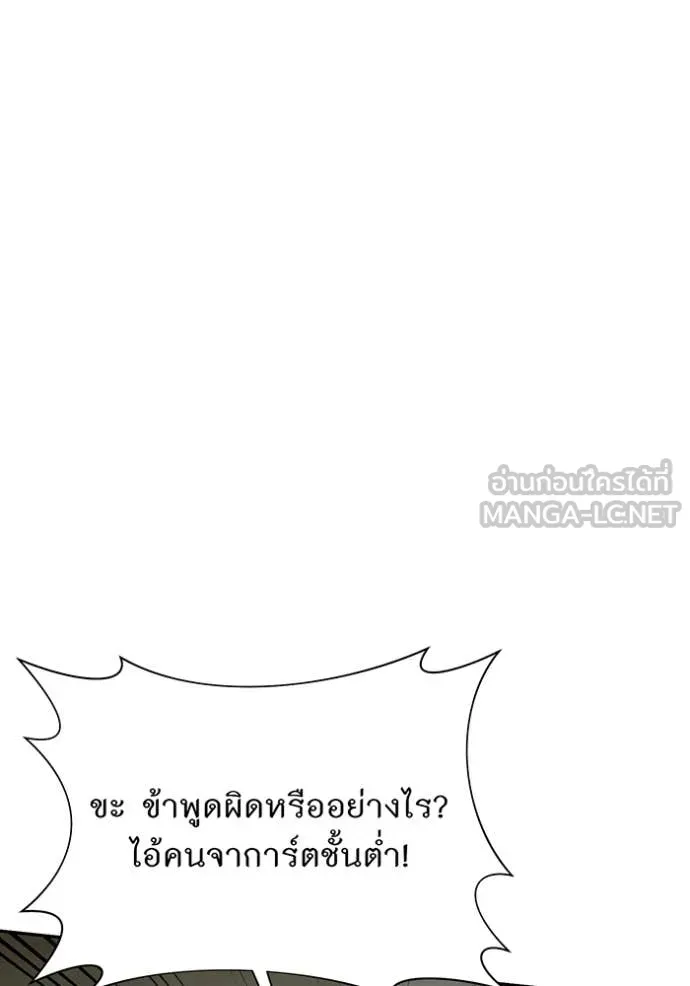 ห้องนอนลับ ตอนที่ 157 รูปที่ 146
