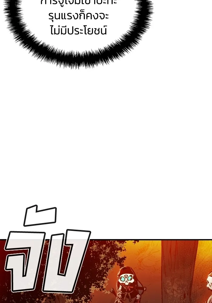 The Lone Necromancer ตอนที่ 8 รูปที่ 40