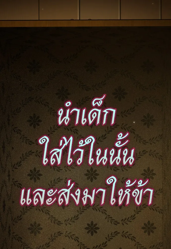 ชิงชีวิตพลิกลิขิตชะตา ตอนที่ 202. เรื่องราวภายในกล่อง(8) รูปที่ 152