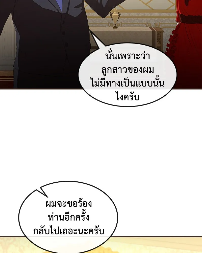 ขอบคุณที่หักหลัง ตอนที่ 10 รูปที่ 113