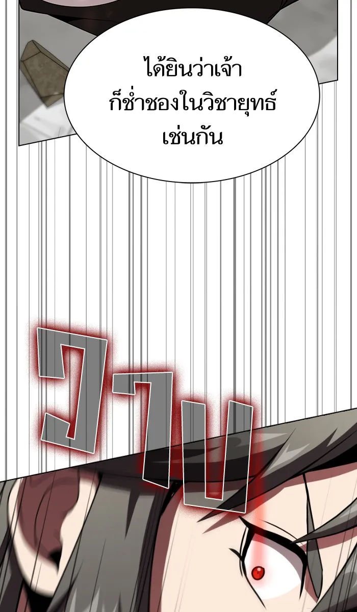 ผู้เล่นขั้นเทพแห่งหอคอยฝึกสอน ตอนที่ 58 รูปที่ 35