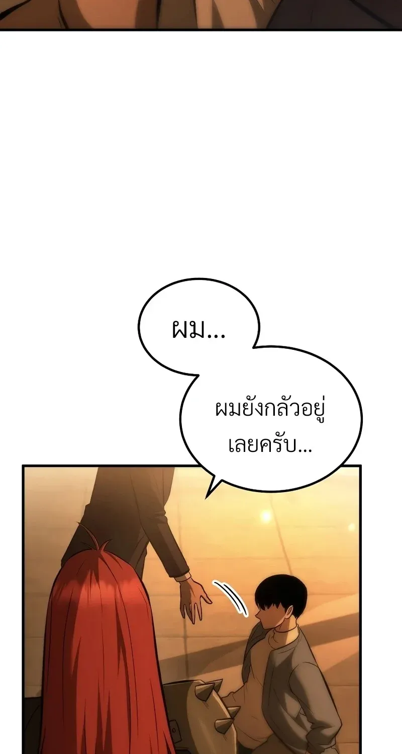 The Hero Returns ตอนที่ ตอนที่ 132 รูปที่ 79