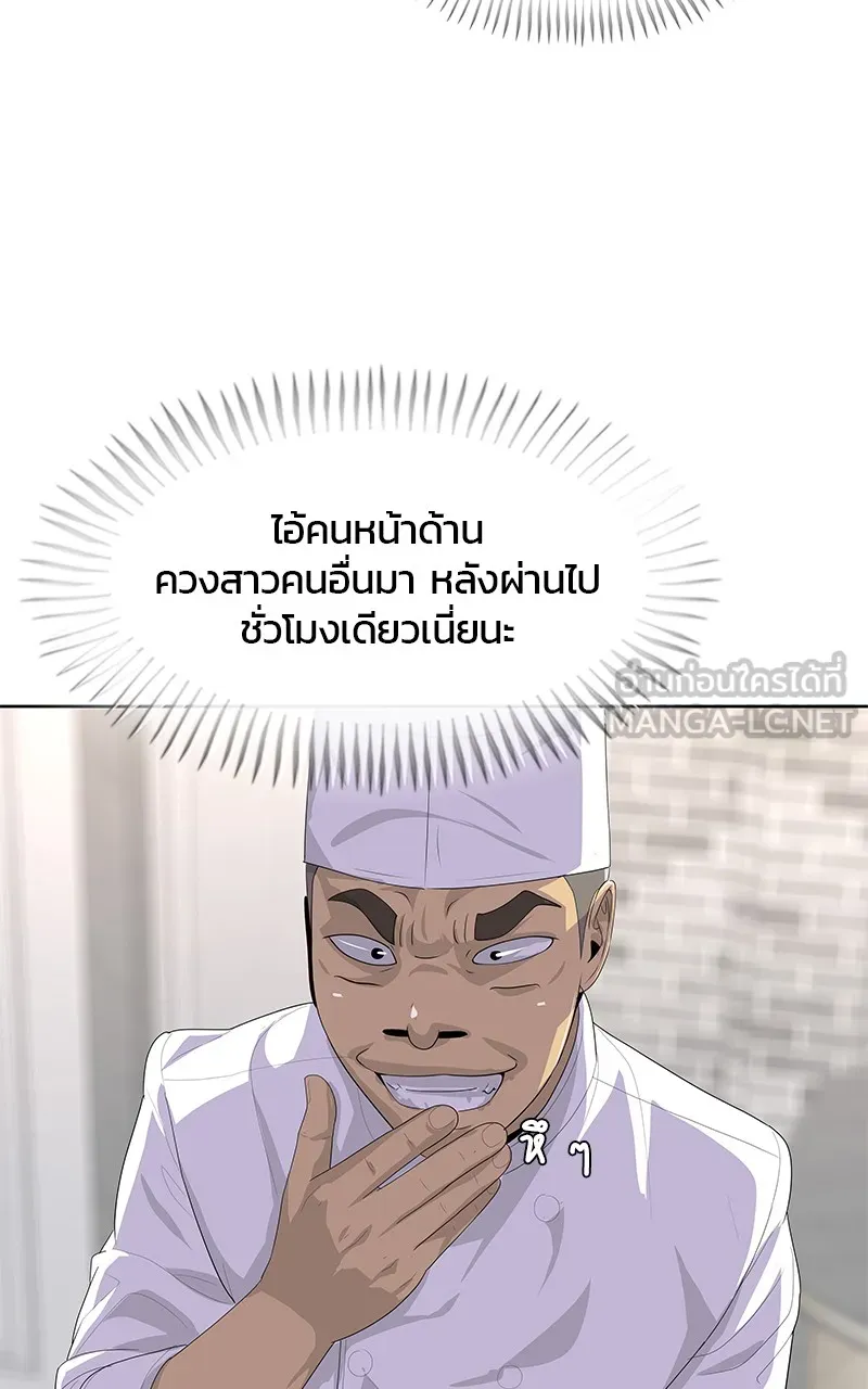 บันทึกครัวค่ายทหาร ตอนที่ 210 รูปที่ 132