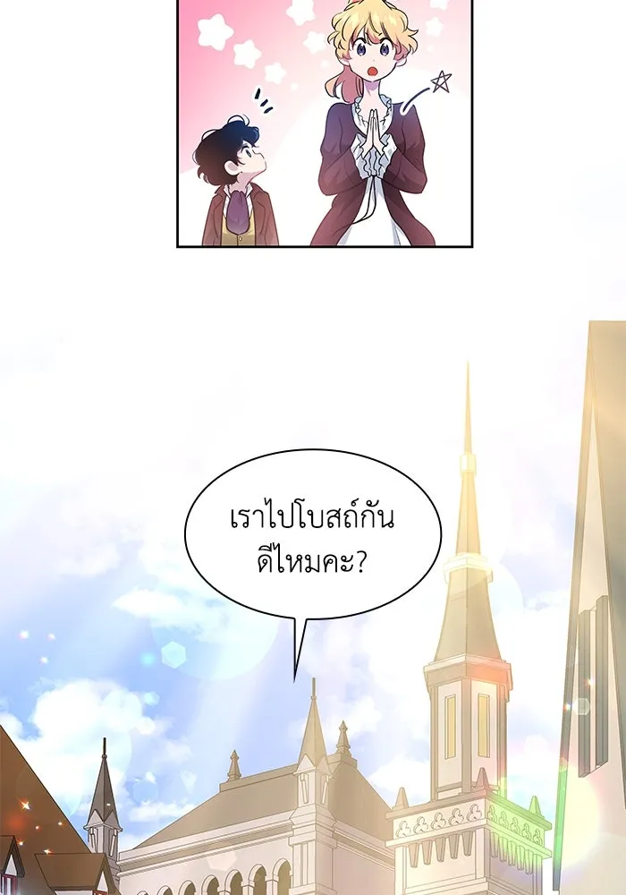 ฟิลเลียโรเซ่กับคำทำนายแห่งมงกุฎหนาม ตอนที่ 55 รูปที่ 37