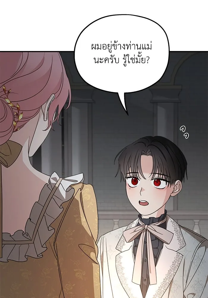 ครอบครัวสามีเห็นทีจะคลั่งรัก ตอนที่ 105 รูปที่ 56