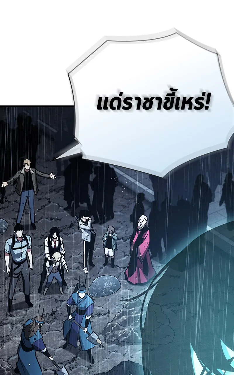 Omniscient Reader อ่านชะตาวันสิ้นโลก ตอนที่ 29 งานเลี้ยงกลุ่มดาว (1) รูปที่ 19