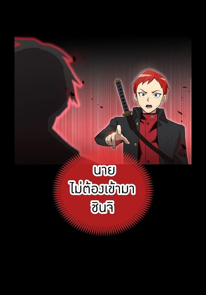 ฮันเตอร์สกิลโกง ตอนที่ 14 vs บันโด ชิจิมะ รูปที่ 137