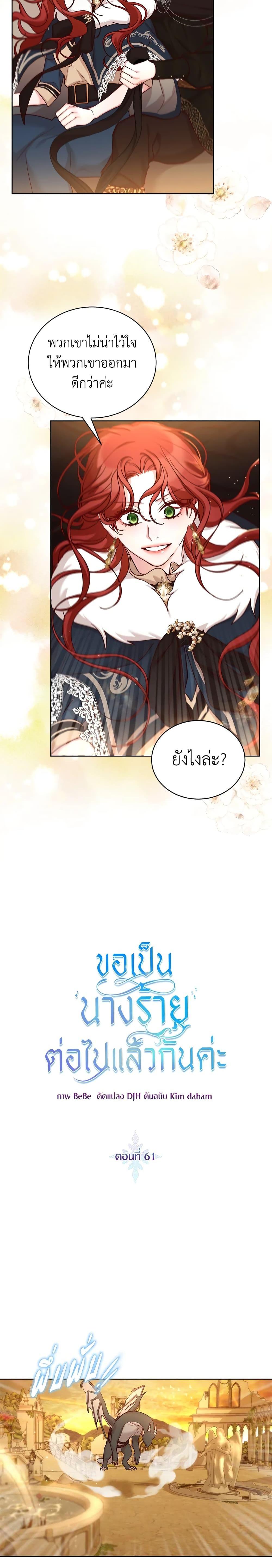 Manga-lc-com อ่านมังงะ อ่านการ์ตูน ออนไลน์ ฟรี I’ll Just Live On As A Villainess ตอนที่ 1 2 3 4 5 6 7 8 9 10 11 12 13 14 ฟรี ไม่มีโฆษณา Manga-lc - อ่าน มังงะ อ่าน การ์ตูน ออนไลน์ อ่านมังงะ ฟรี