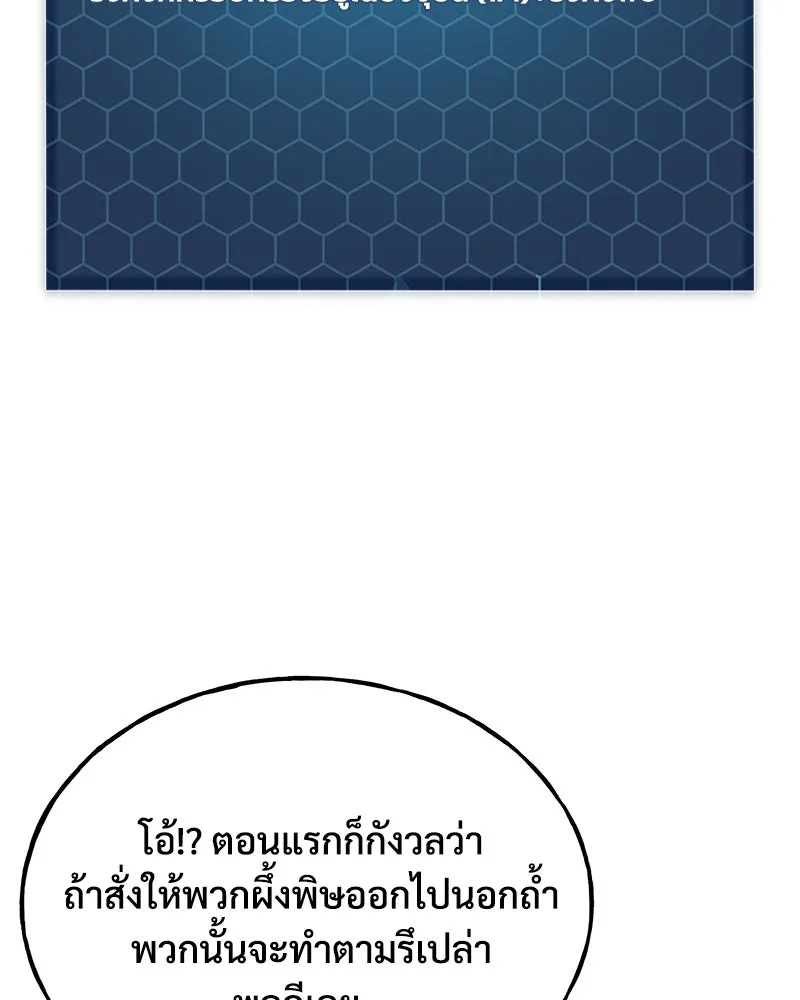 ปลูกผักพิชิตหอคอย ตอนที่ 17 รูปที่ 125