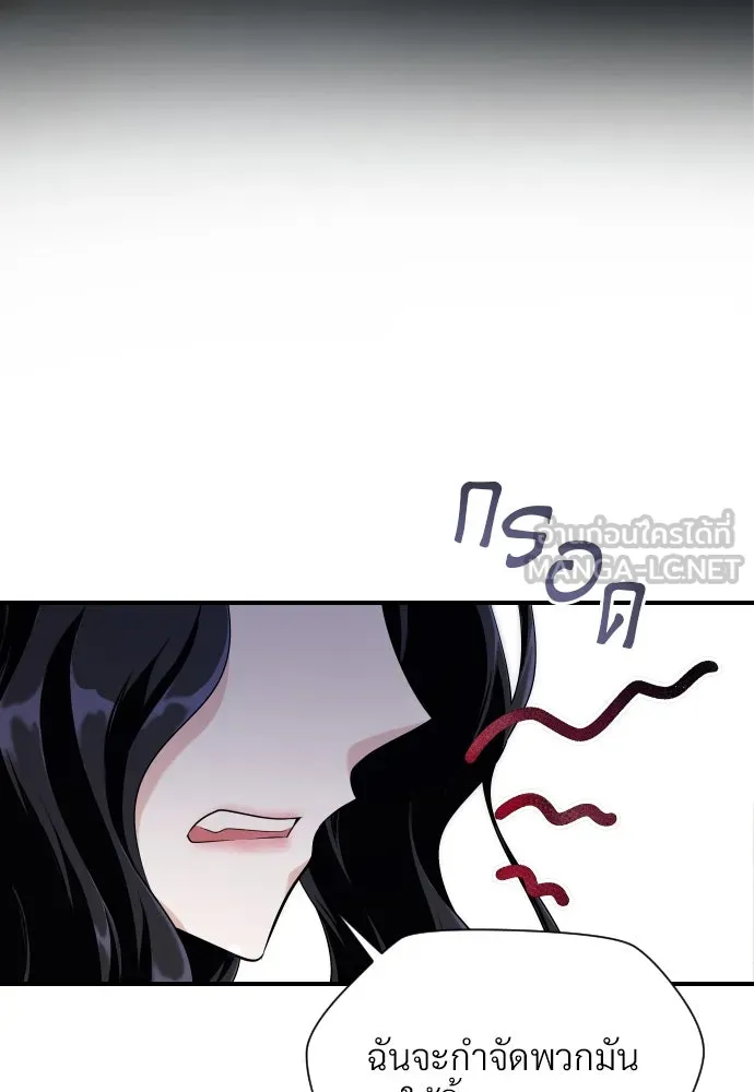 จักรพรรดิคลั่งรักที่เด็กกว่าฉันพันปี ตอนที่ 5 รูปที่ 75