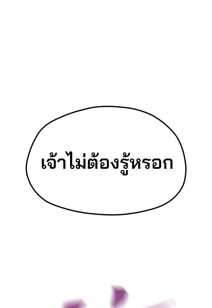 เส้นทางสู่เทพมาร ตอนที่ 23 รูปที่ 40