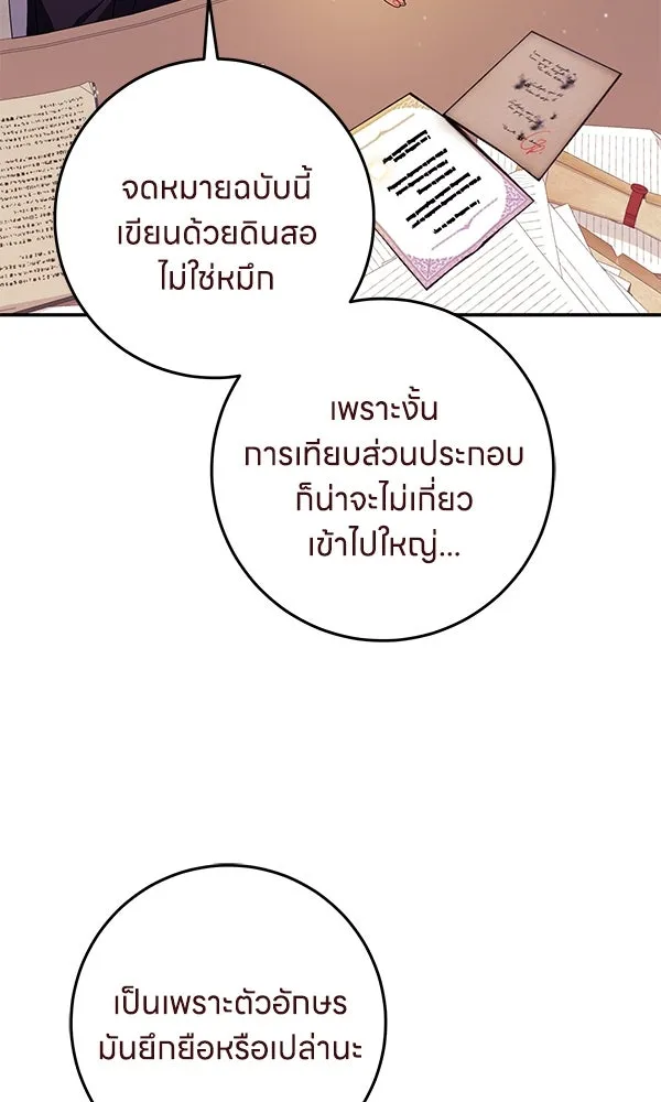 ครอบครัวผิดแผน ตอนที่ 44 รูปที่ 29