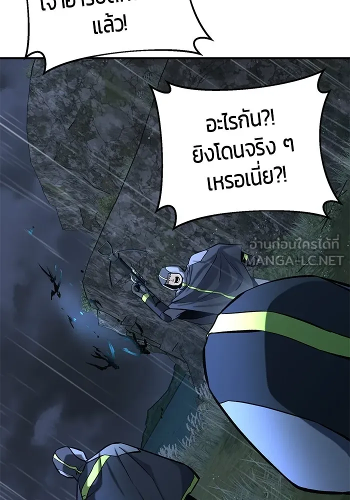 นักออกแบบเขาวงกตระดับชาติ ตอนที่ 16 รูปที่ 36
