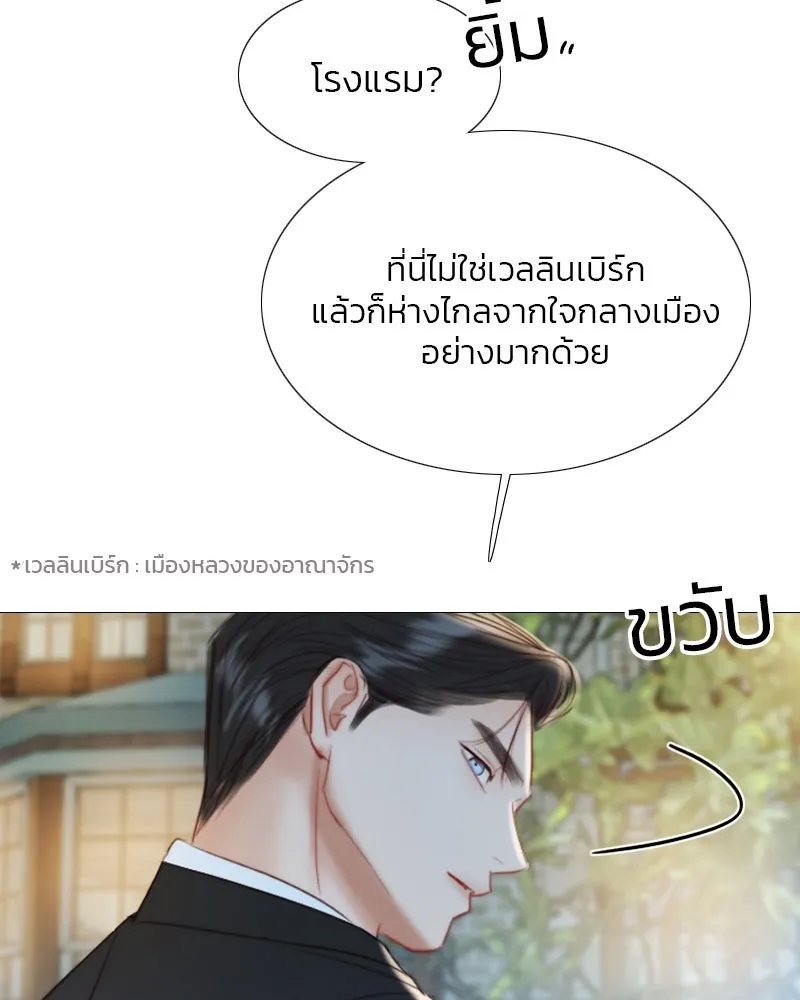 เซเรน่า ตอนที่ 27 รูปที่ 10