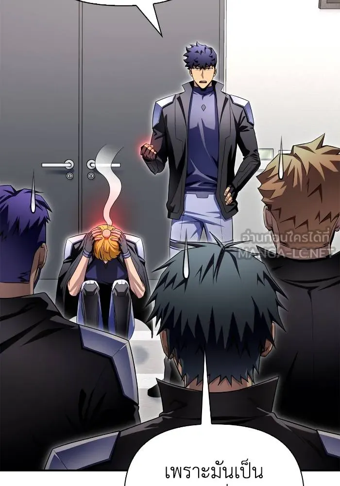 เกมของยอดมนุษย์ ตอนที่ 104 รูปที่ 9