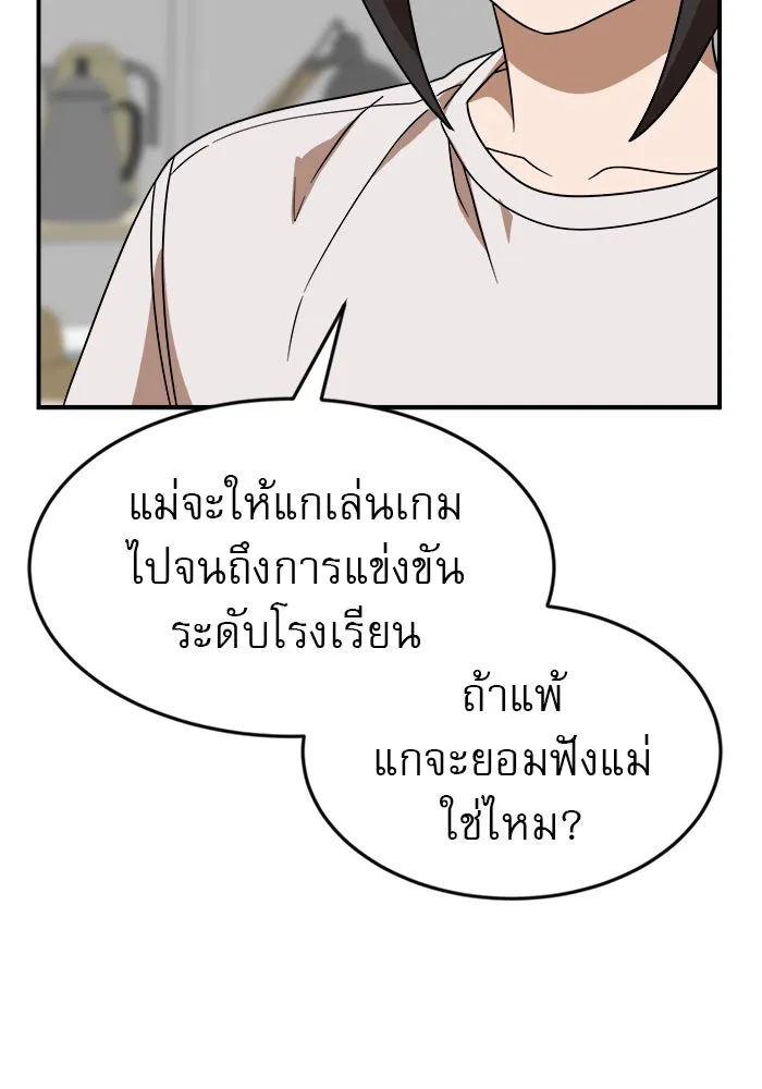 Double Click ตอนที่ 48 รูปที่ 106