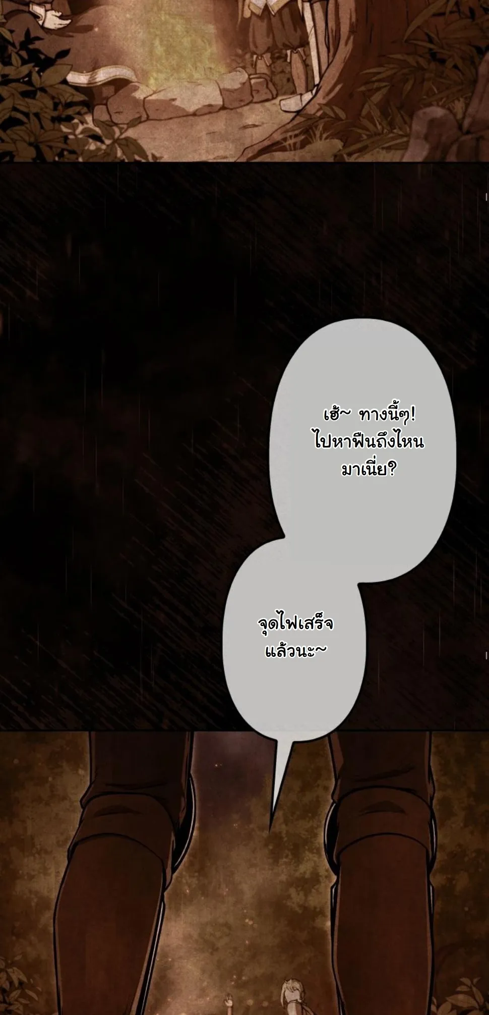 Dungeon Gourmet อ_ศว_นเป_บพ_สดาร เปล_ยนม_งกรให_เป_นเมน_เด_ด ตอนที่ ตอนที่ 8 รูปที่ 65