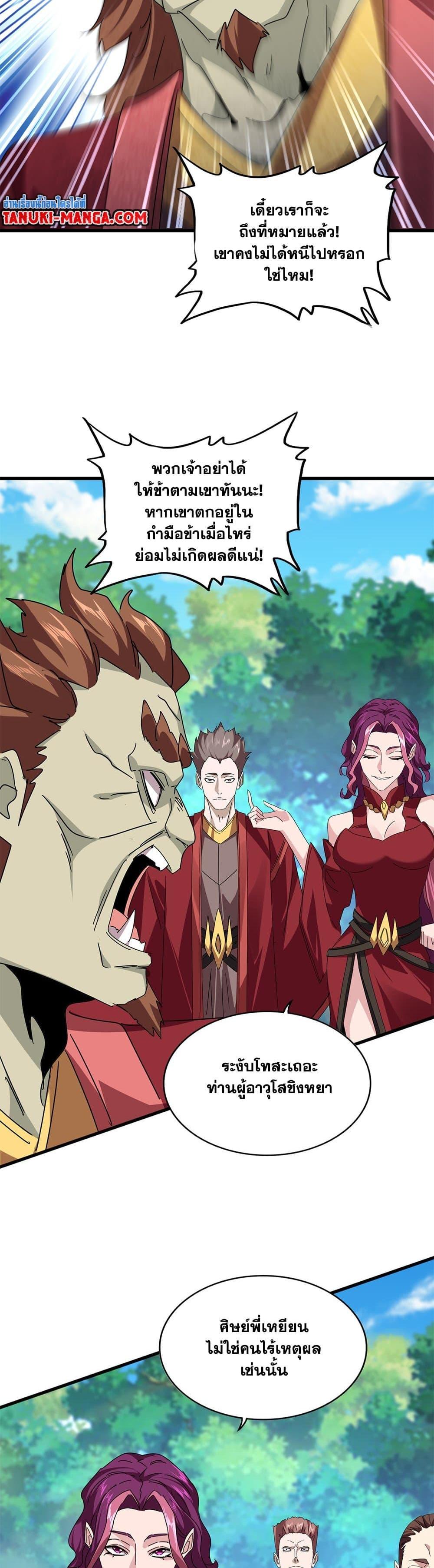 Manga-lc-com อ่านมังงะ อ่านการ์ตูน ออนไลน์ ฟรี Magic Emperor ตอนที่ 1 2 3 4 5 6 7 8 9 10 11 12 13 14 ฟรี ไม่มีโฆษณา Manga-lc - อ่าน มังงะ อ่าน การ์ตูน ออนไลน์ อ่านมังงะ ฟรี