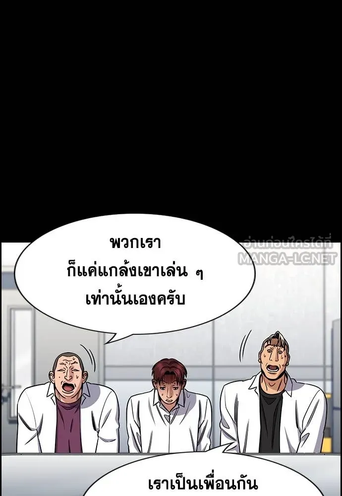 การศึกษาที่แท้จริง ตอนที่ 222 รูปที่ 68