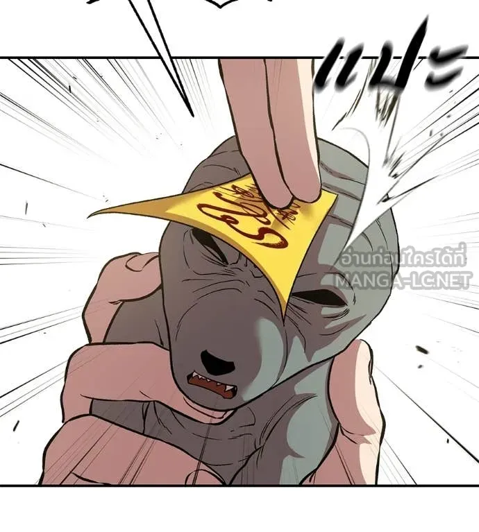 เรียกฉันว่าพระเจ้า ตอนที่ 73 รูปที่ 19