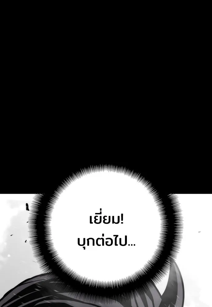 เส้นทางสู่เทพมาร ตอนที่ 53 รูปที่ 61