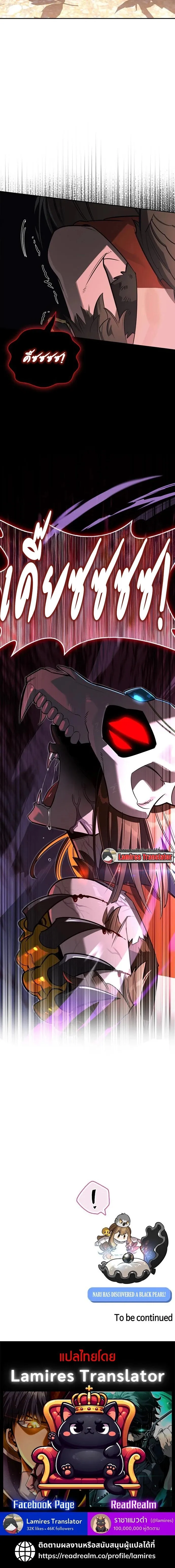 S-Class Hunter Heals with Monsters ฮ_นเตอร_ ระด_บแกร_งก_บฟาร_มมอนสเตอร_ส_ดป_วน ตอนที่ ตอนที่ 14 รูปที่ 20