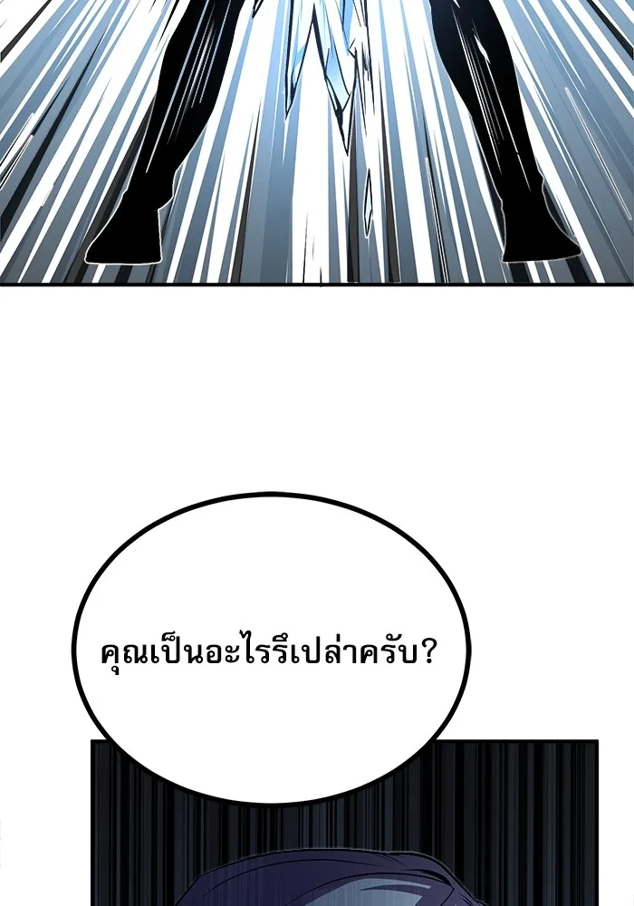 ศาสตราจารย์จำเป็นแห่งอะคาเดมี ตอนที่ 3 รูปที่ 77