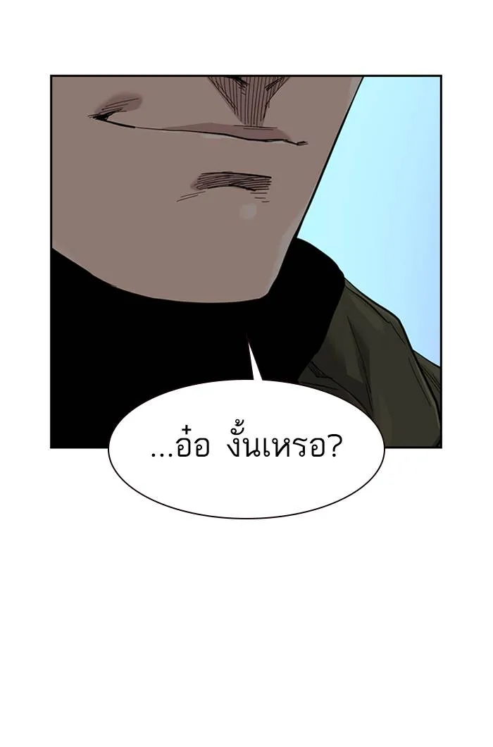 To not die ตอนที่ 59 รูปที่ 128