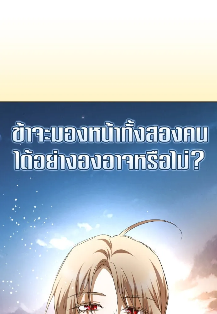 ชิงชีวิตพลิกลิขิตชะตา ตอนที่ 201. เรื่องราวภายในกล่อง(7) รูปที่ 127