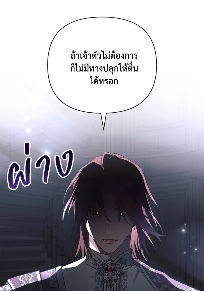 แอชสตาร์ต ตอนที่ 92 รูปที่ 95