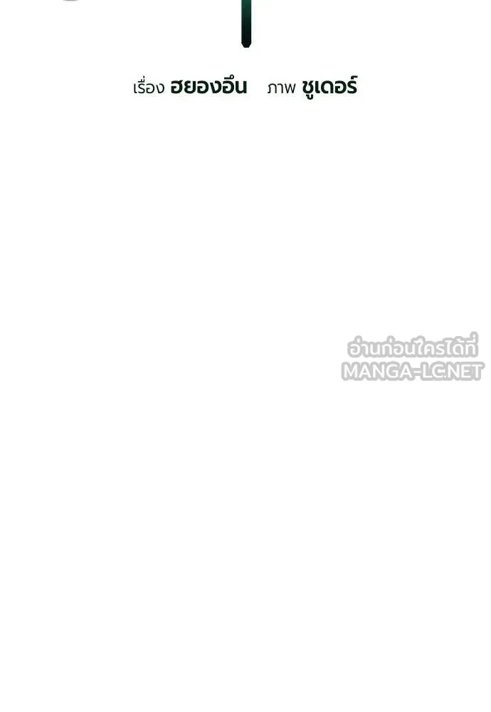 Jungle Juice ตอนที่ 162 รูปที่ 40