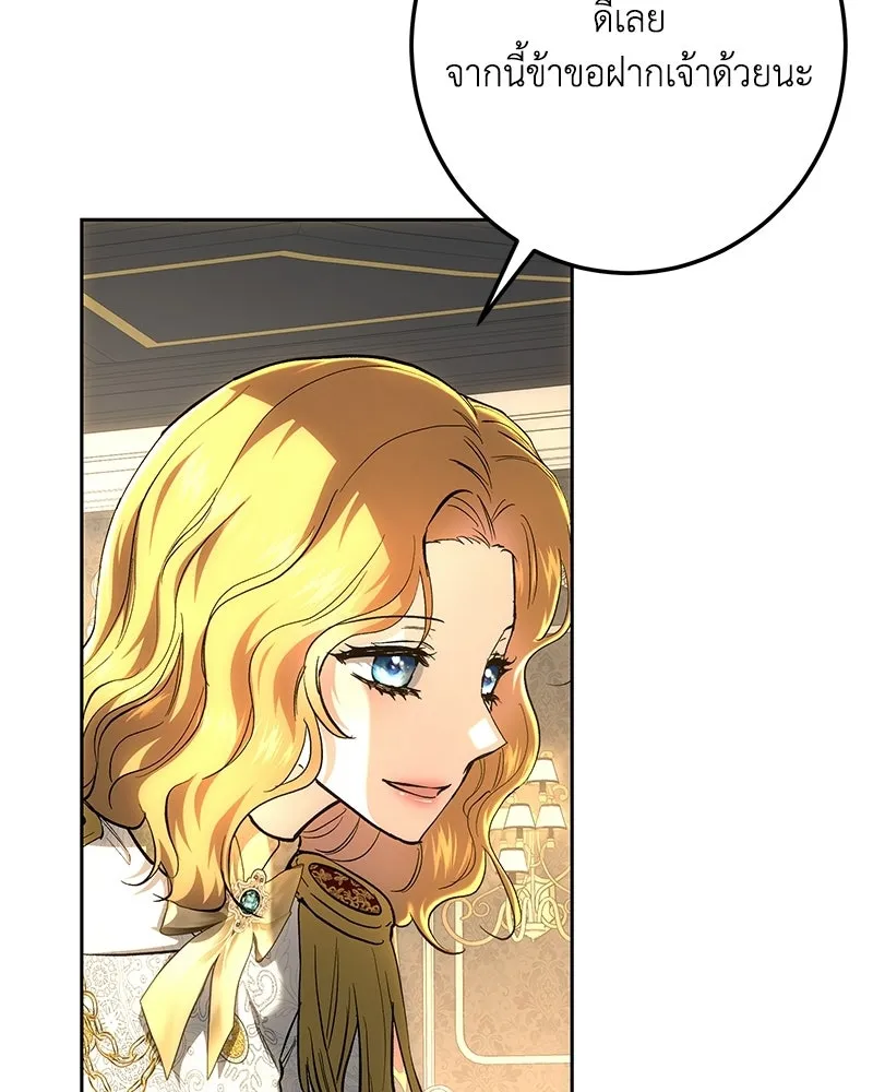 เจ้าหญิงคลั่งแห่งวังหลวง ตอนที่ 144 รูปที่ 56