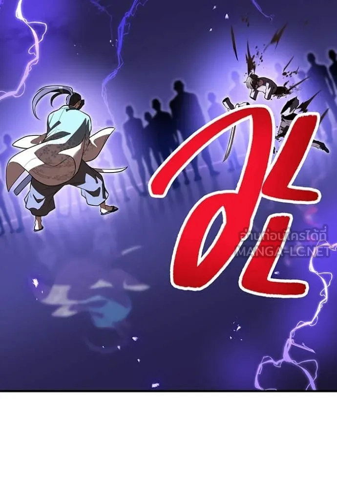 ฮันเตอร์สกิลโกง ตอนที่ 45 รูปที่ 4