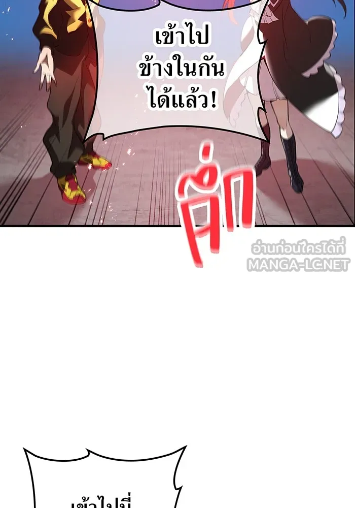 ฮันเตอร์สกิลโกง ตอนที่ 12  vs วัวศึกตาบอด รูปที่ 12