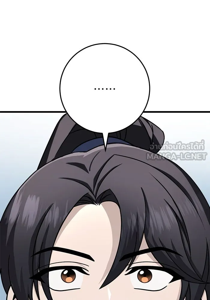 ดาบแห่งจักรพรรดิ ตอนที่ 58 รูปที่ 27