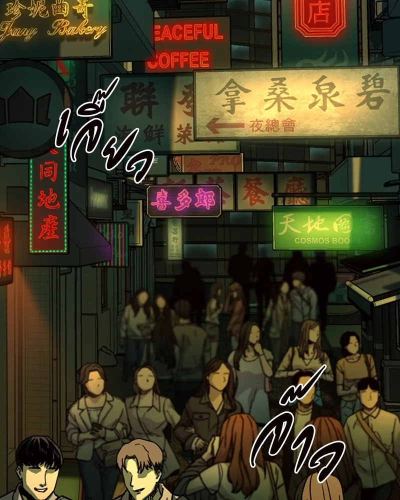 เกาลูน  ซาโรกา ตอนที่ 3 รูปที่ 97