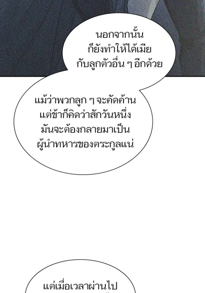 ทาวเวอร์ออฟก๊อด หอคอ ตอนที่ 650 รูปที่ 31
