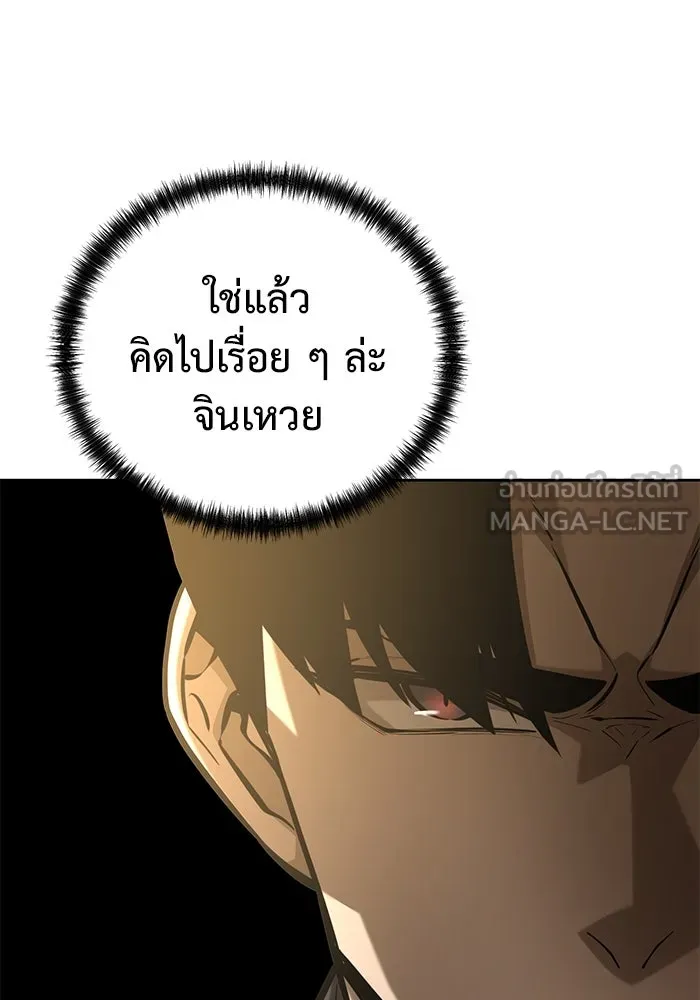 การกลับมาของทรราชวันสิ้นโลก ตอนที่ 44 รูปที่ 108