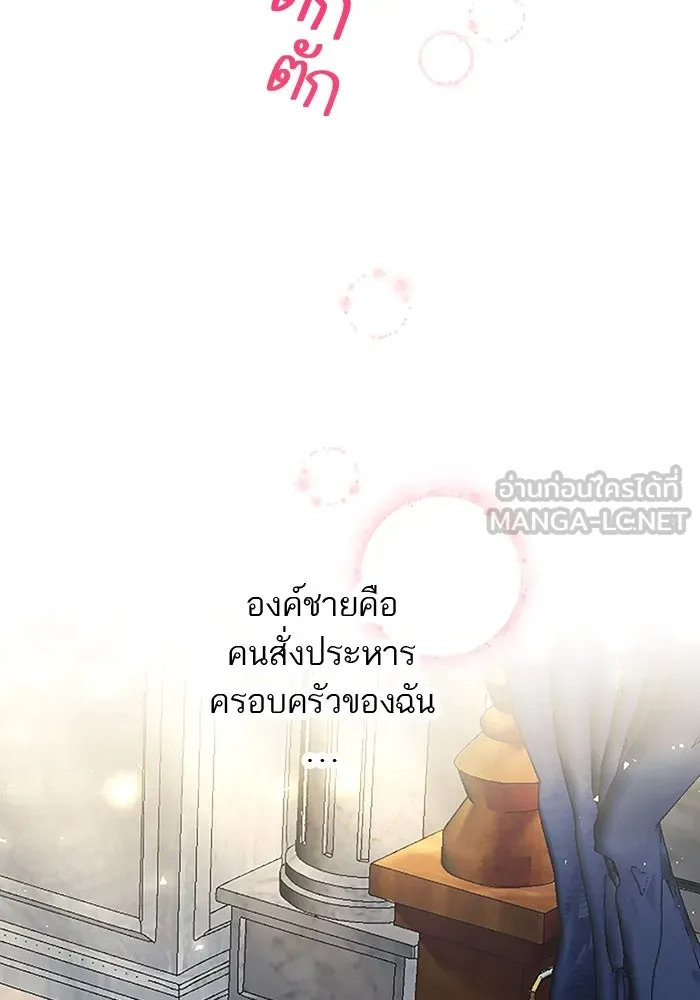 คุณหนูย้อนเวลามาเป็นอัศวิน ตอนที่ 24 รูปที่ 111