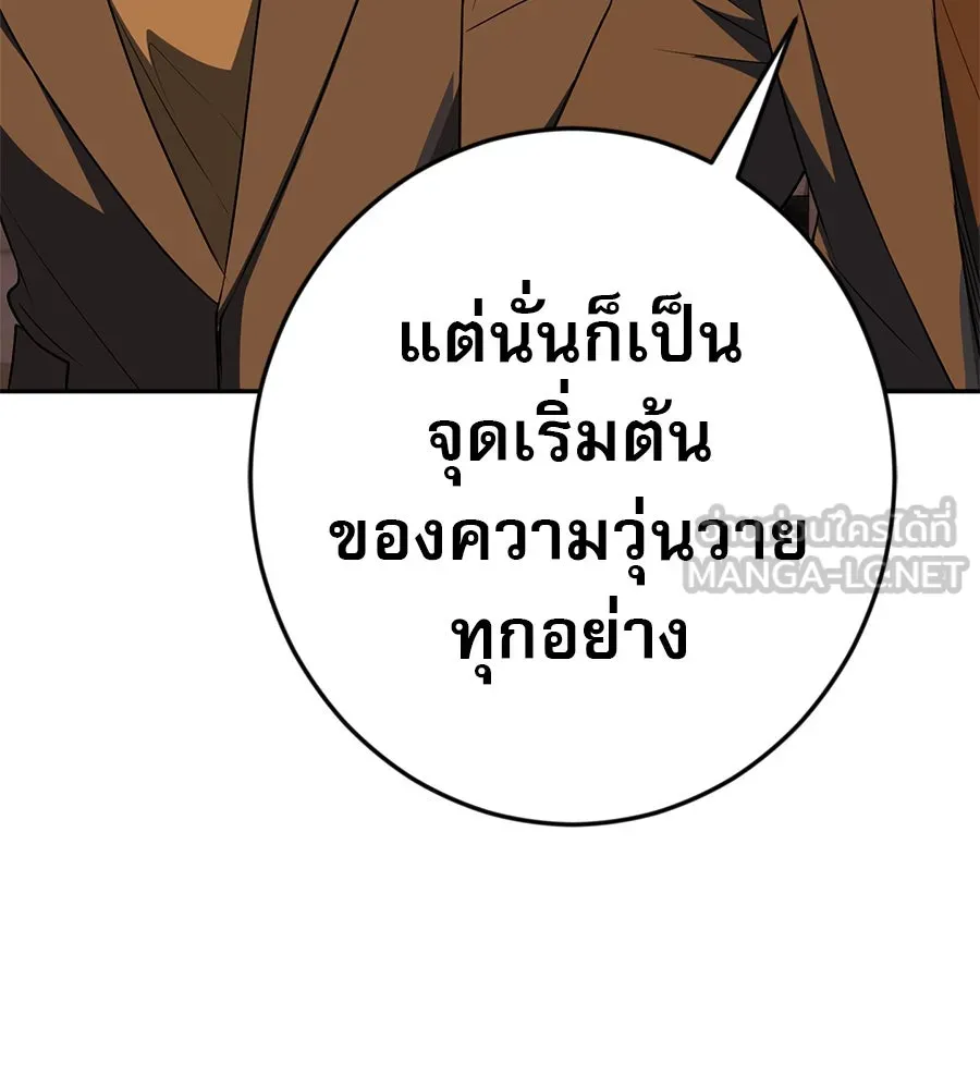 คอลเซ็นเตอร์เปลี่ยนชีวิต ตอนที่ 22 พันธมิตร รูปที่ 66