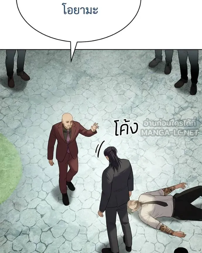 Baek XX ตอนที่ 114 รูปที่ 155