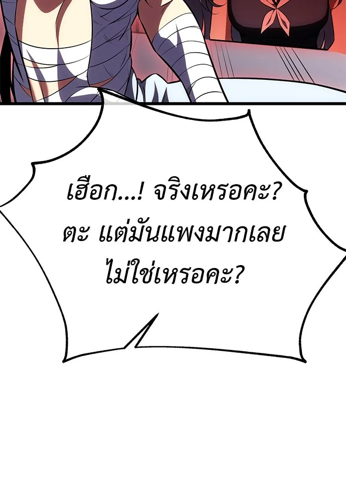 ไอ้เพลเยอร์นั่น ฉันฆ่ามันเอง ตอนที่ 52 รูปที่ 107