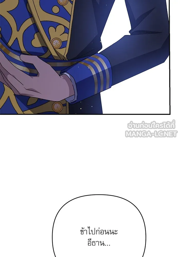 เกิดใหม่คราวนี้ ขอเป็นคนดีดูสักครั้ง ตอนที่ 94 รูปที่ 12