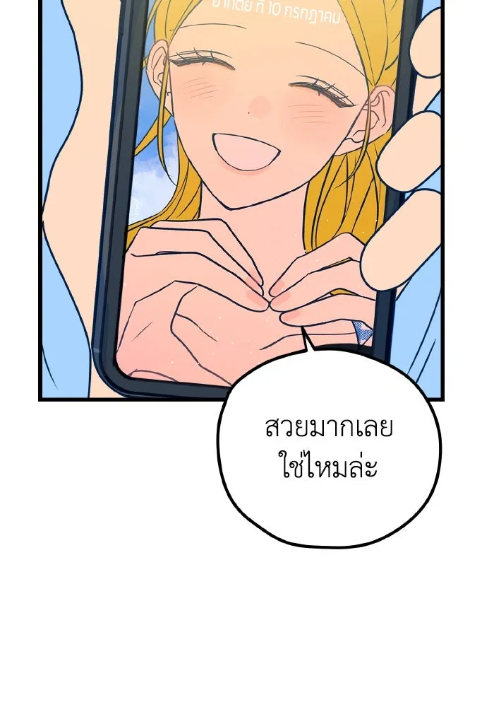 รักนี้ไม่มีรีไซเคิล ตอนที่ 11 รูปที่ 152