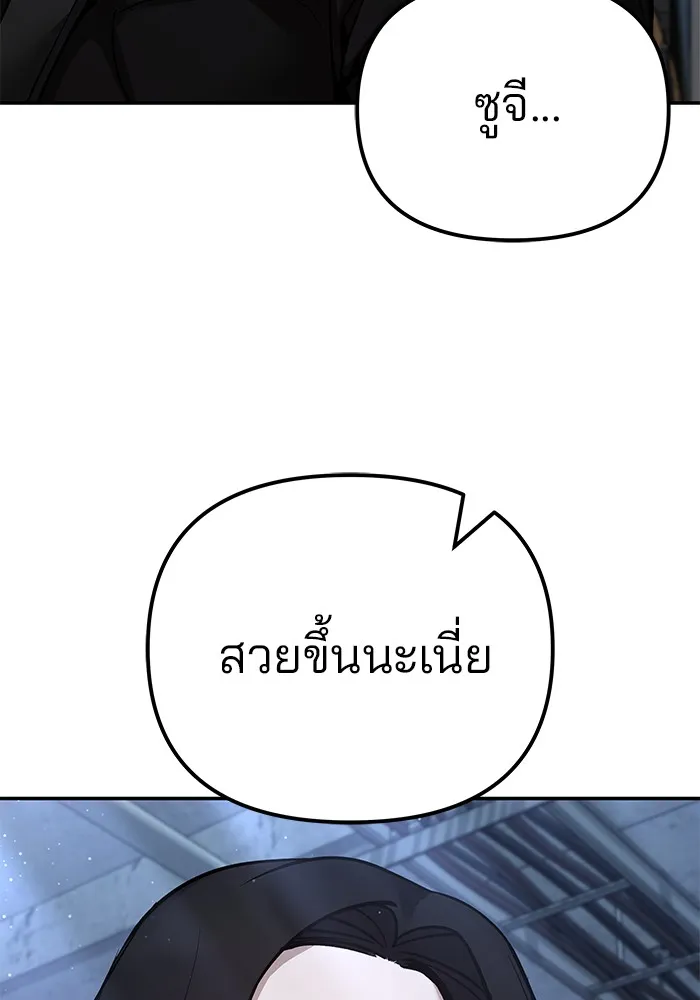 เลวฟาดเลว ตอนที่ 113 รูปที่ 163