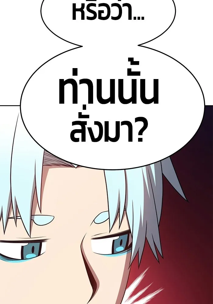 +99 ท่อนไม้พร้อมบวก ตอนที่ 19 รูปที่ 41