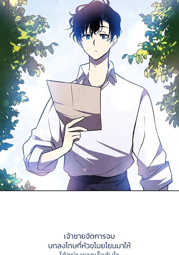 ฟิลเลียโรเซ่กับคำทำนายแห่งมงกุฎหนาม ตอนที่ 83 รูปที่ 73
